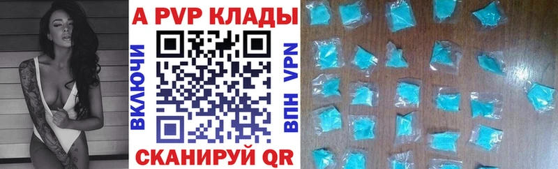 Альфа ПВП мука  блэк спрут ONION  Полярные Зори 