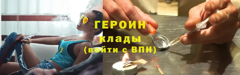 Героин Heroin  Полярные Зори 