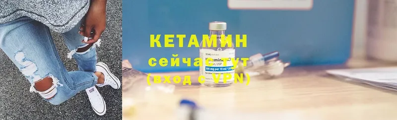 КЕТАМИН ketamine  закладки  Полярные Зори 