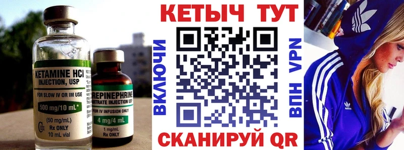 КЕТАМИН ketamine наркота Полярные Зори