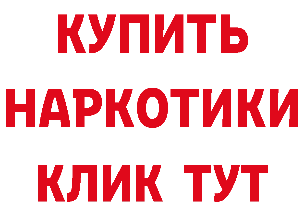 БУТИРАТ оксибутират онион сайты даркнета кракен Полярные Зори