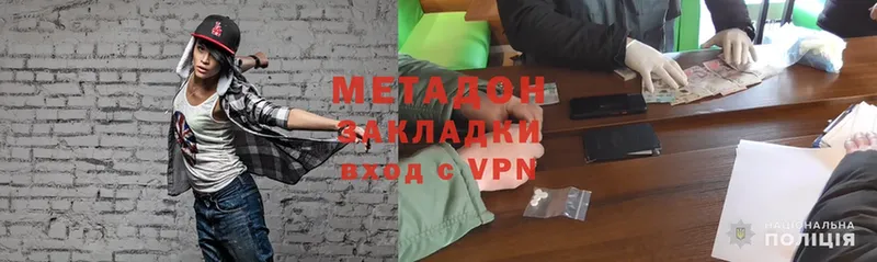 Метадон methadone  ОМГ ОМГ зеркало  Полярные Зори 