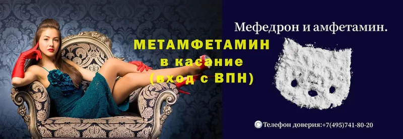 МЕТАМФЕТАМИН Methamphetamine  Полярные Зори 